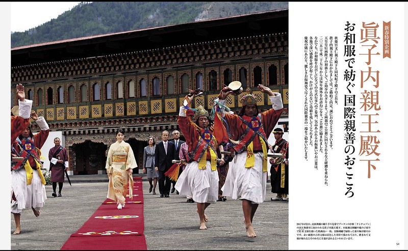 Наряды принцессы Мако в японском журнале Kateigaho IMG_7166