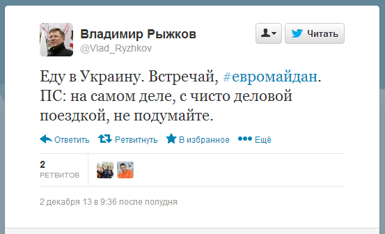  Немцов и Рыжков спешат на помощь евромайданцам! 