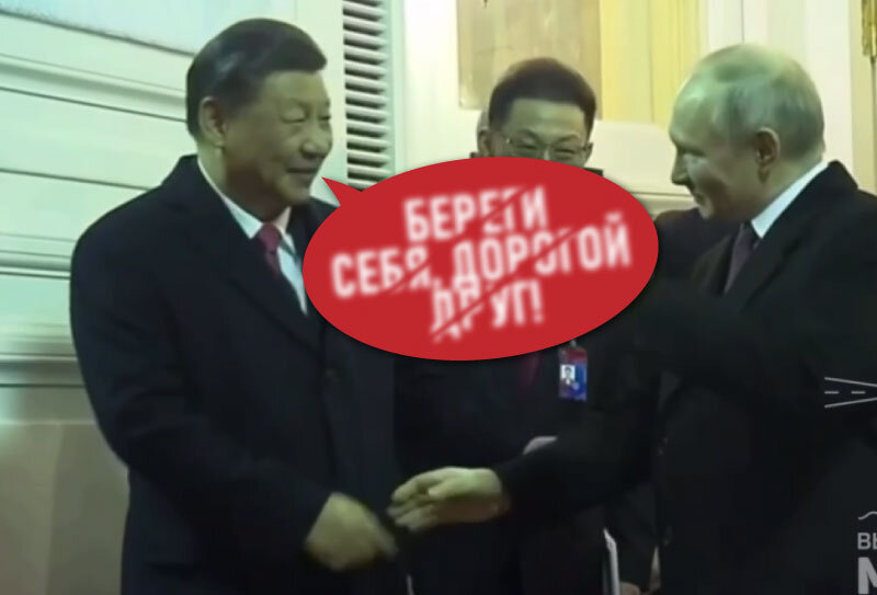 О прощальных словах товарища Си к Путину, которые не вошли в протокол 