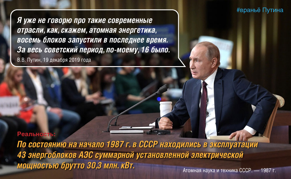 О советском фундаменте РФ в свете встречи Путина с главой Росатома 
