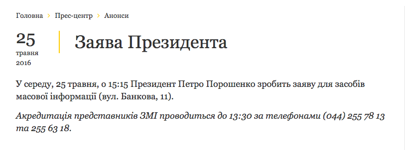 Обмен осуждённых на Украине россиян на Савченко — хроника событий (Обновляется) 