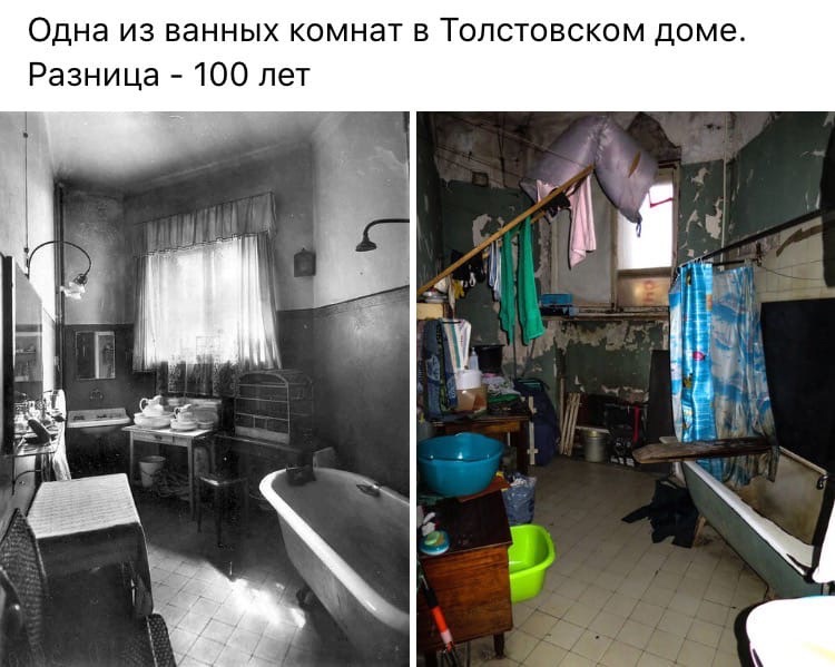 Одна и та же ванная комната — в Российской Империи и после краха СССР 