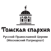 Официальный комментарий Томской епархии о публикации М. Степаненко 