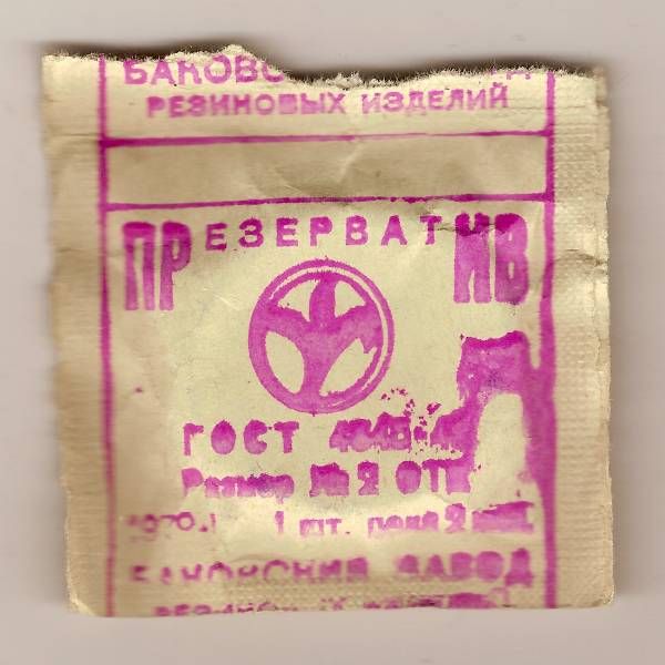 Ограничение закупок импортных презервативов. И не только http://ru.fishki.net/picsw/122010/02/post/preziki/preziki002.jpg