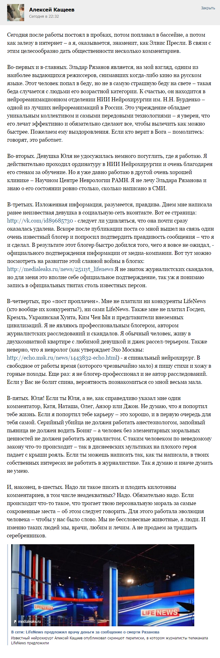 Основы журналистской этики от LifeNews ... https://img-fotki.yandex.ru/get/16167/225452242.3d/0_14bbe1_27edce90_orig