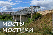Понтонный мост через Дон 