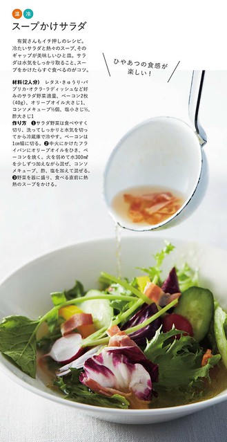 Правила и неожиданности японских салатов IMG_4682