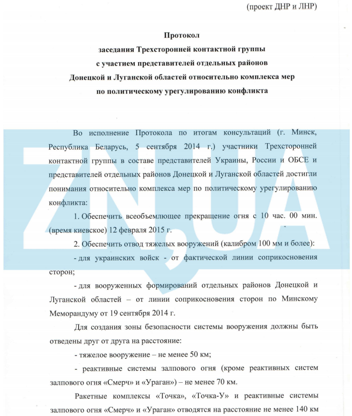Предложения ДНР и ЛНР на переговорах в Минске 