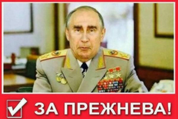 Путин строит СССР-2.0? 
