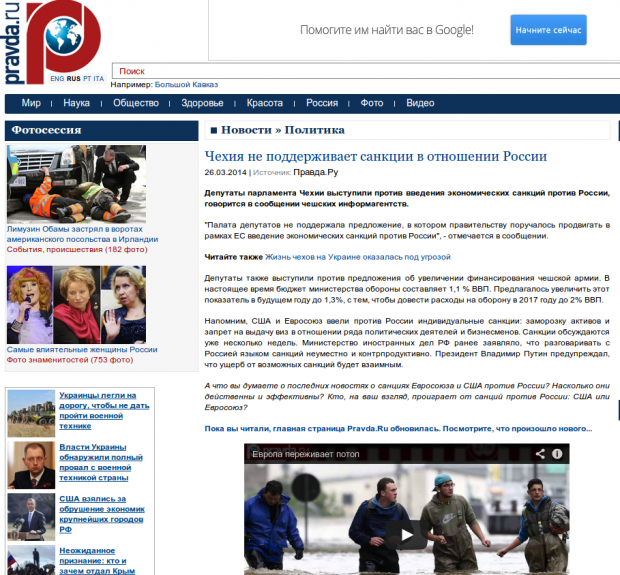Российские СМИ оболгали Чехию ради пропаганды 