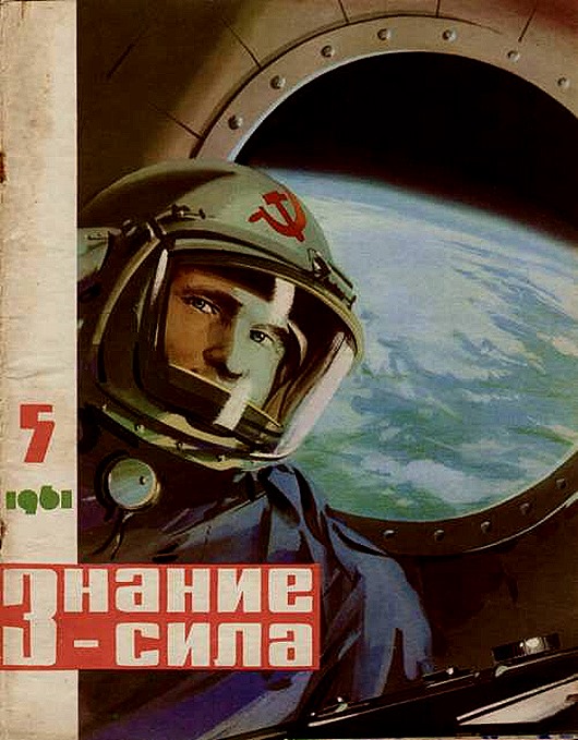 Самые популярные советские журналы Znanie_sila_1961_05