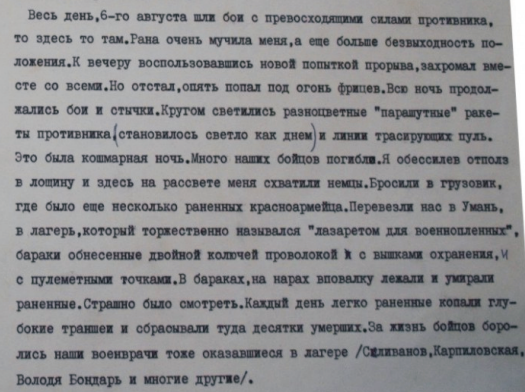 Сталин и Молотов улетели в Америку. 1941 год. Screenshot_3.png