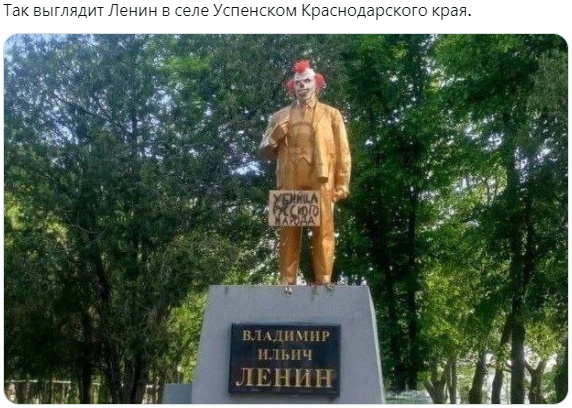 Так сейчас выглядит памятник Ленину в селе Успенском Краснодарского края 