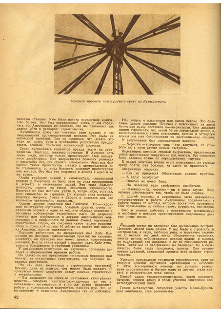 «Техника-молодёжи» № 5 - 1937. 1-44