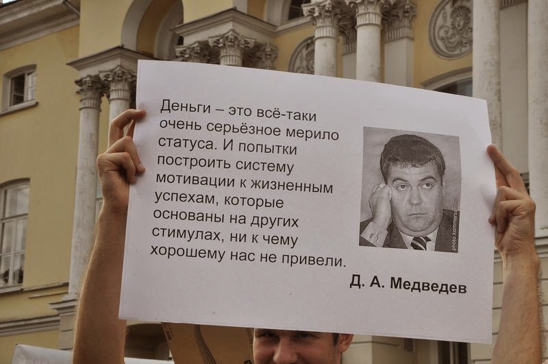 Ученые протестуют против грабительской реформы РАН 