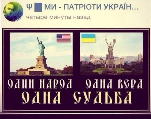 Украина понад усе. 