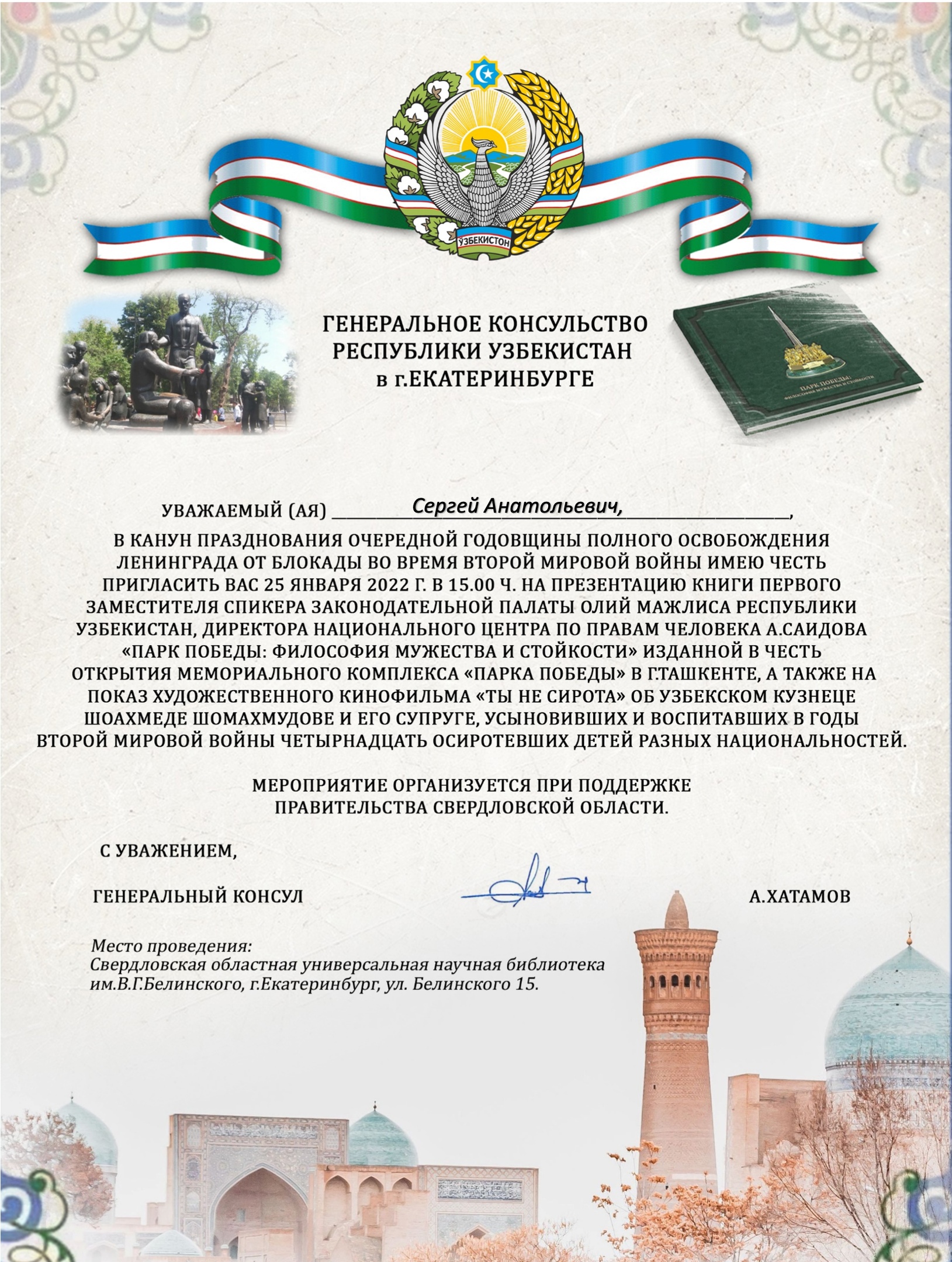 Узбекистан - пример правильного и трепетного отношения к памяти о Великой 