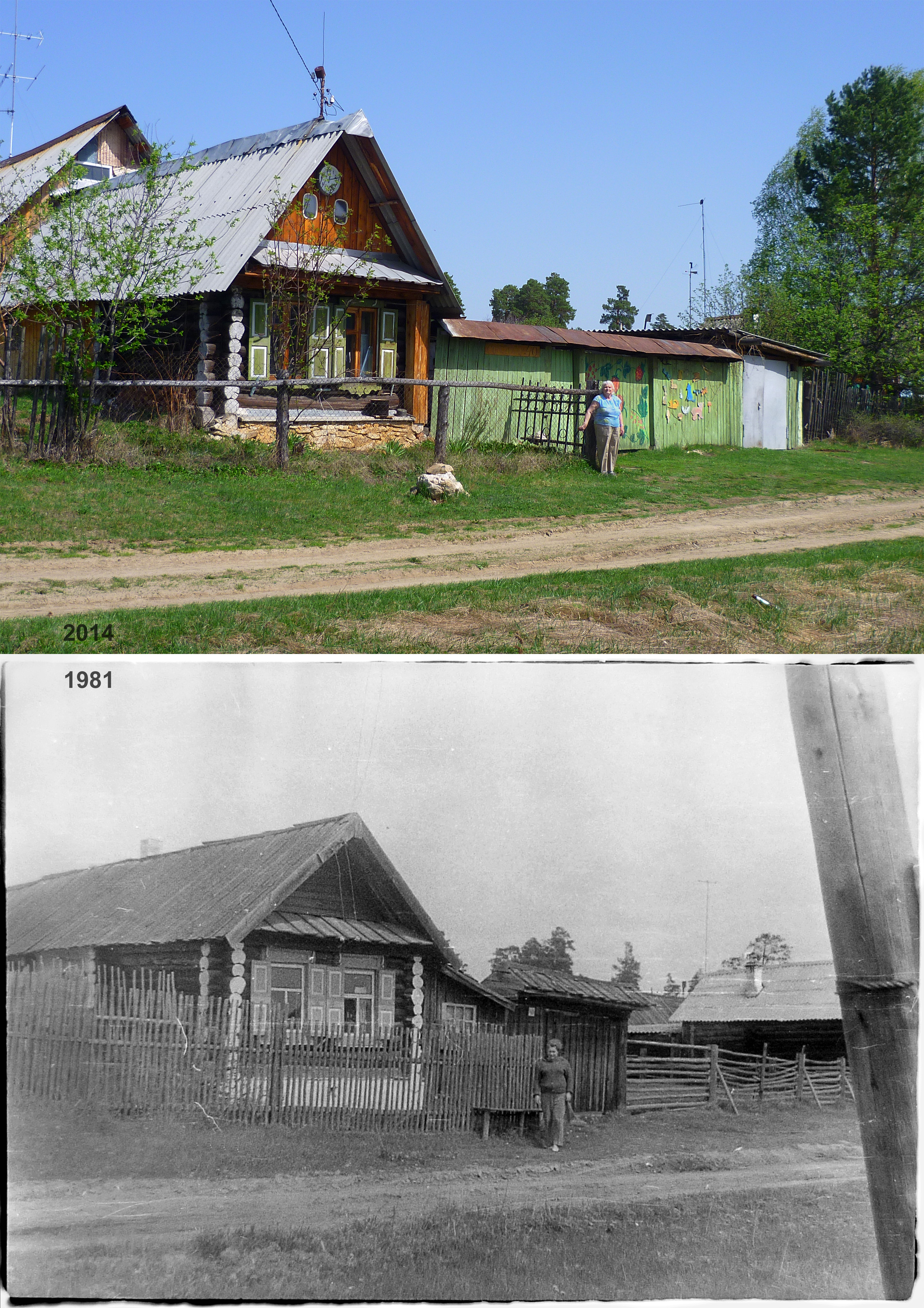  В. И. Азовцев. Любимая у нового дома. 1981 год и 33 года спустя. 
