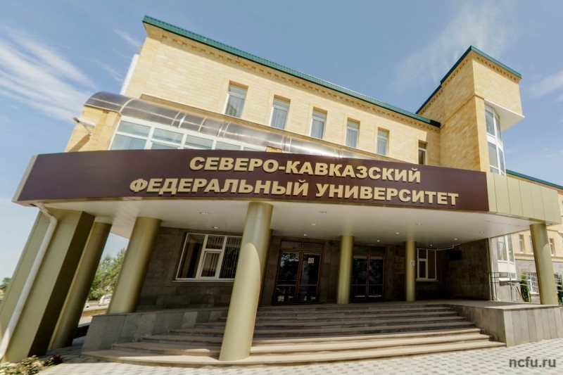 В Северо-Кавказском федеральном университете ввели обязательный дресс-код 
