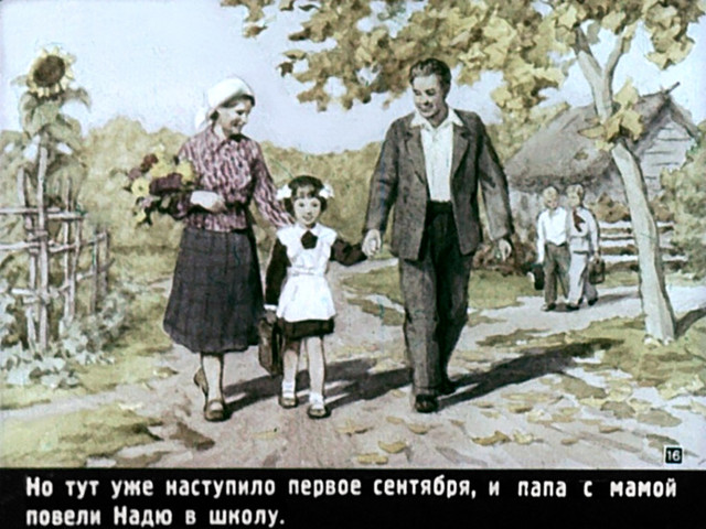 Ветка, 1956 год. 16