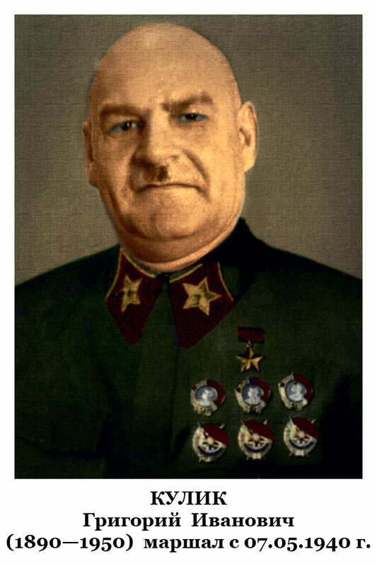 Военачальники РККА, у которых после войны звание стало ниже, чем было до войны. 