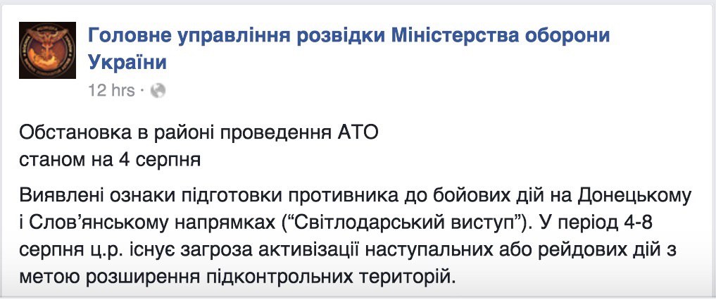 Военкор Маг о вероятном обострении на Донбассе в ближайшие несколько дней 