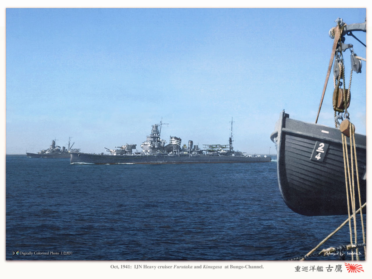 Война на море. 1940-41 г. ( 64 фото ) 087f24aa.jpg