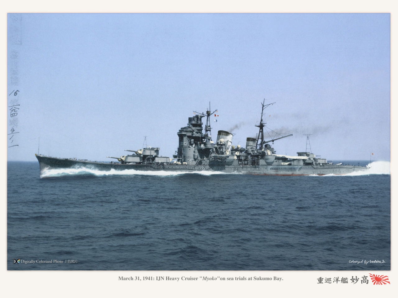 Война на море. 1940-41 г. ( 64 фото ) 3ef475cf.jpg