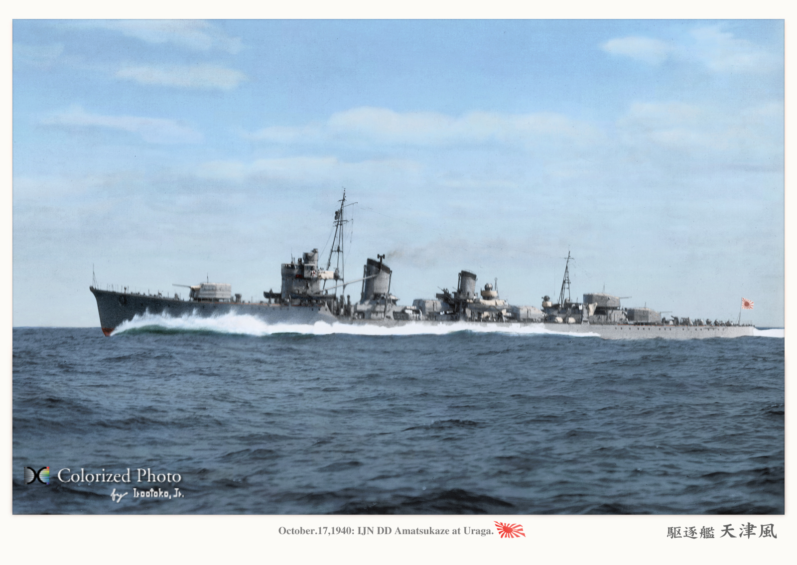 Война на море. 1940-41 г. ( 64 фото ) 1b6f7686.jpg
