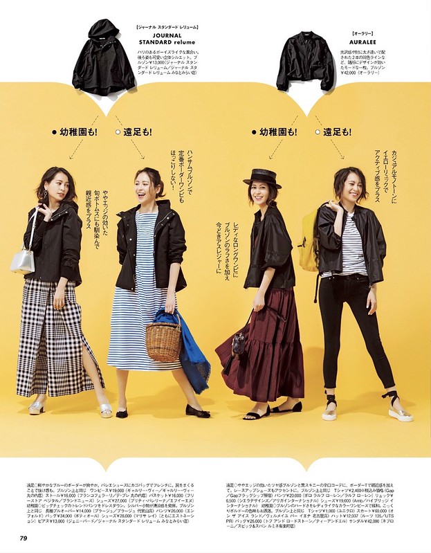 Японская мода: листаем весну! IMG_2178