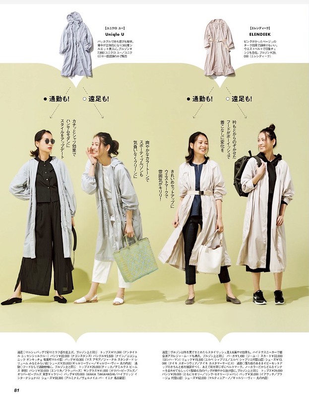 Японская мода: листаем весну! IMG_2180