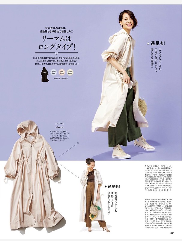 Японская мода: листаем весну! IMG_2179