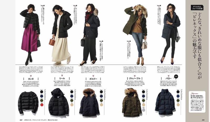 Японская мода на осень-зиму IMG_9379