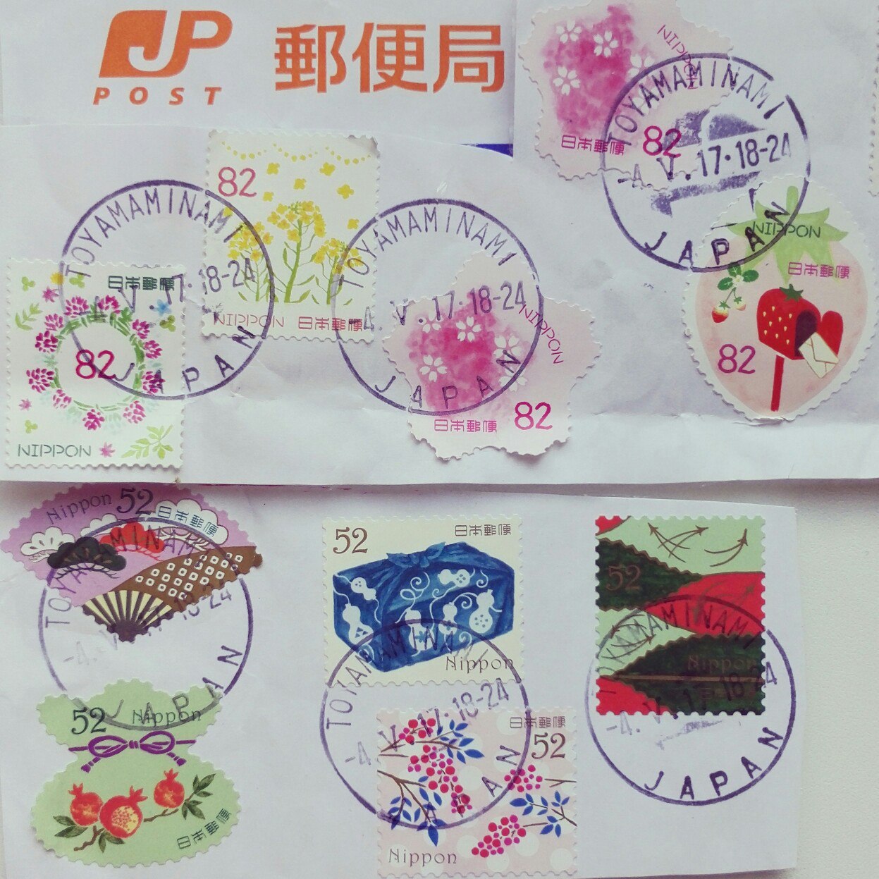 Японские марки 