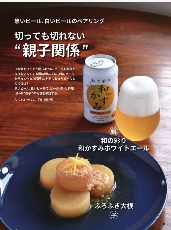 Японское пиво, которого вы не знаете IMG_2910