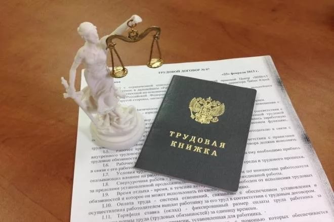 Услуги юриста по трудовому праву