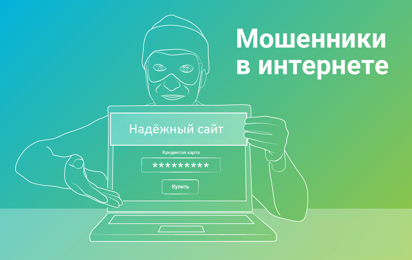 Как проверить сайт на мошенничество: полный гид по распознаванию подозрительных ресурсов