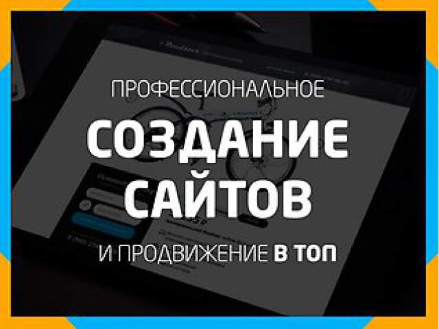 Создание, продвижение сайтов: заказать в Узбекистане