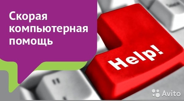 Чем знаменита компьютерная помощь?