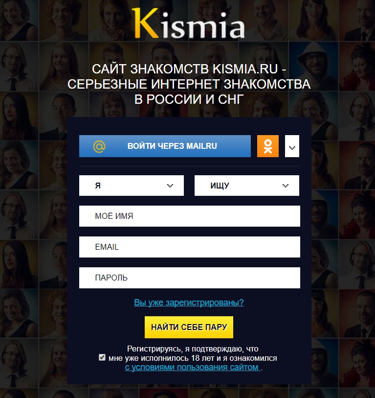 Kismia Знакомства Вход