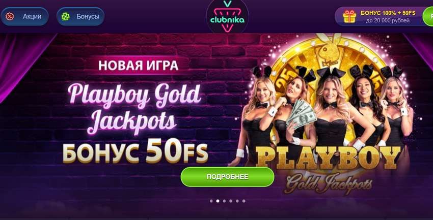 Казино CLUBNIKA. CLUBNIKA Casino регистрация. CLUBNIKA Casino промокод. Clubnika casino clubnika casino vr buzz