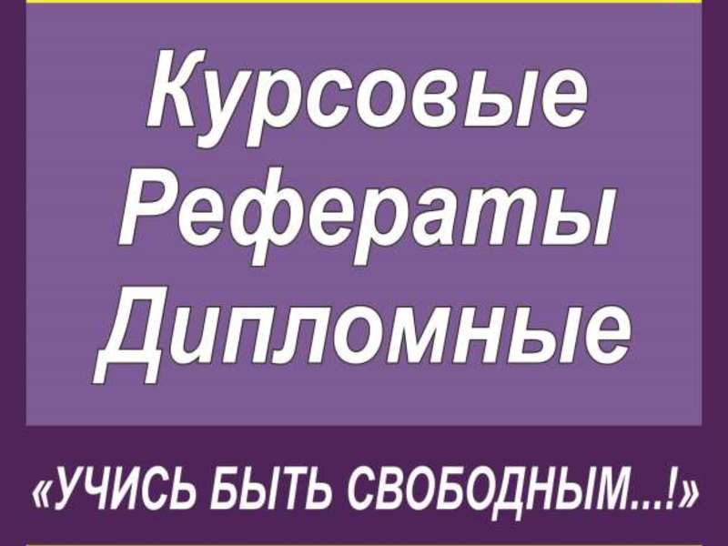 Почему Автор24. Преимущества крупнейшей рефератной компании России