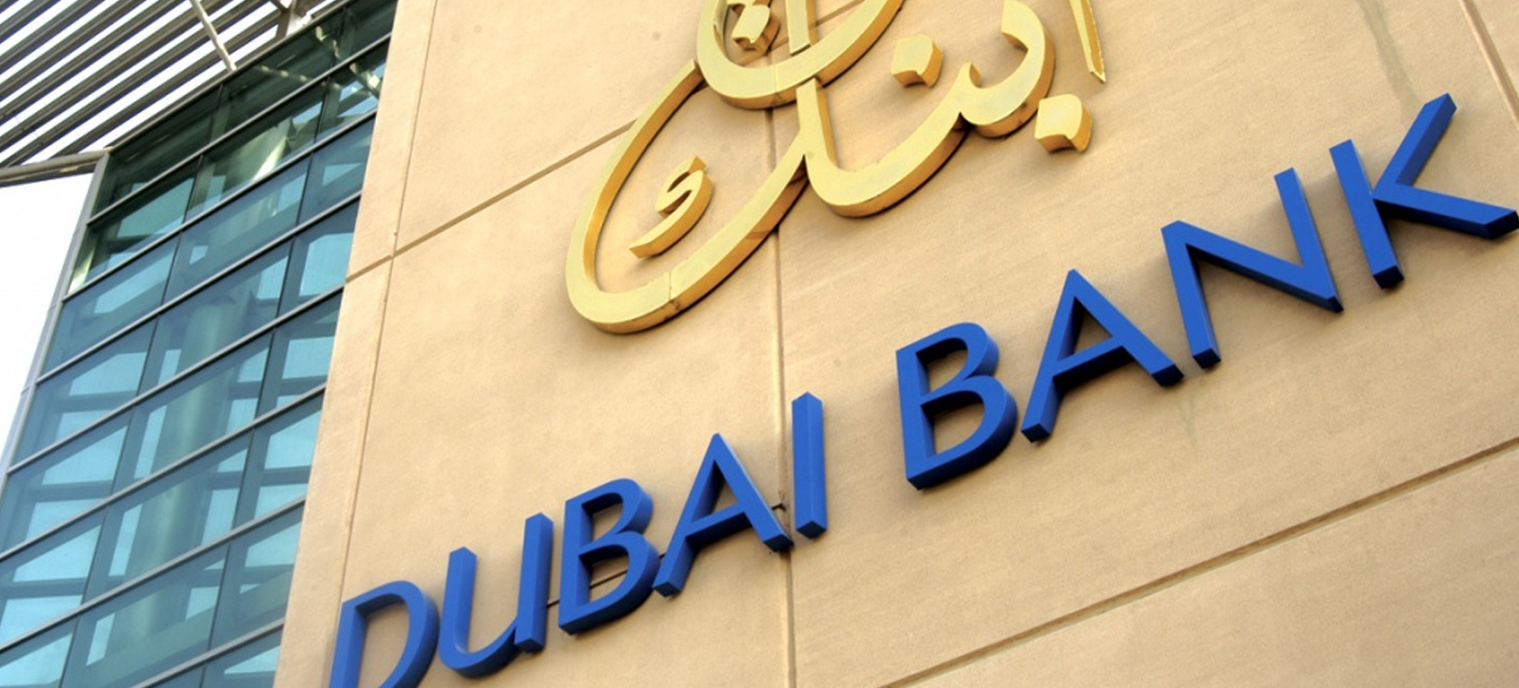 Открыть счет в дубае. Банки Дубая. ОАЭ банковский сектор. Банк дубайт. Банки Дубай ОАЭ.