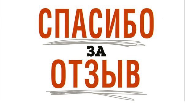 Отзывы о компаниях Москвы: как выбирать продавцов и исполнителей