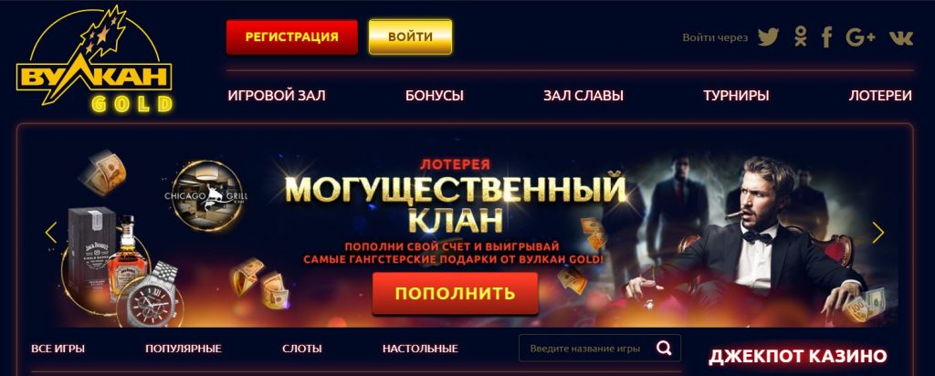 Почему стоит выбрать казино «Вулкан Голд»