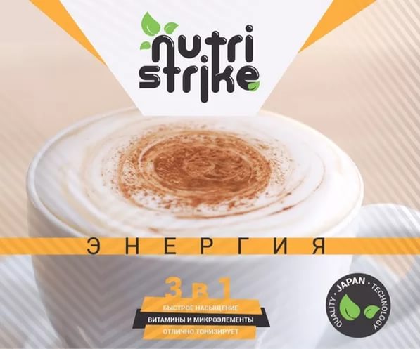 NutriStrike: отзыв диетолога