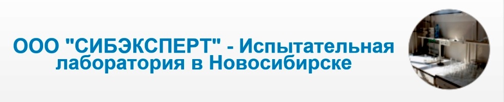 Нужно оценить условия труда? Обратитесь в ООО «СИБЭКСПЕРТ»