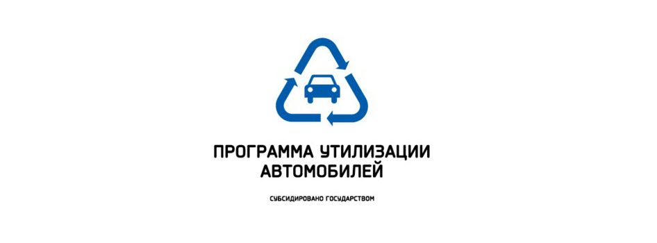 Программа утилизации. Программа утилизации 2010. Утилизация программного обеспечения. Программа утилизации РКТ.