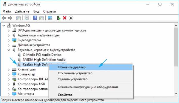 Установка Звукового Драйвера На Windows 10