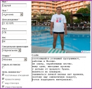 Сайт Знакомств На Атолин Ру